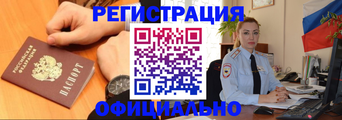 прописка штамп в Шарыпово