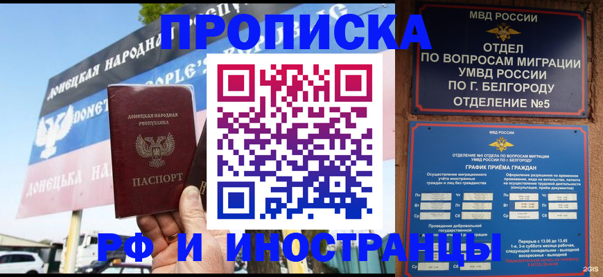 временная регистрация 2025 в Шарыпово